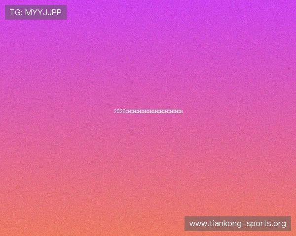 2026世界杯竞猜官网全面指南助你轻松参与赛事竞猜体验